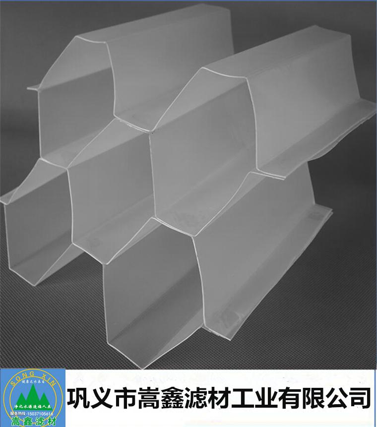 蜂窩斜管 蜂窩斜管